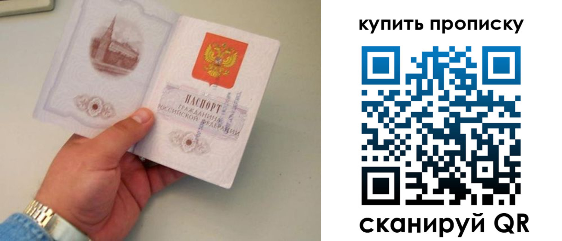 прописка для работы в Марксе