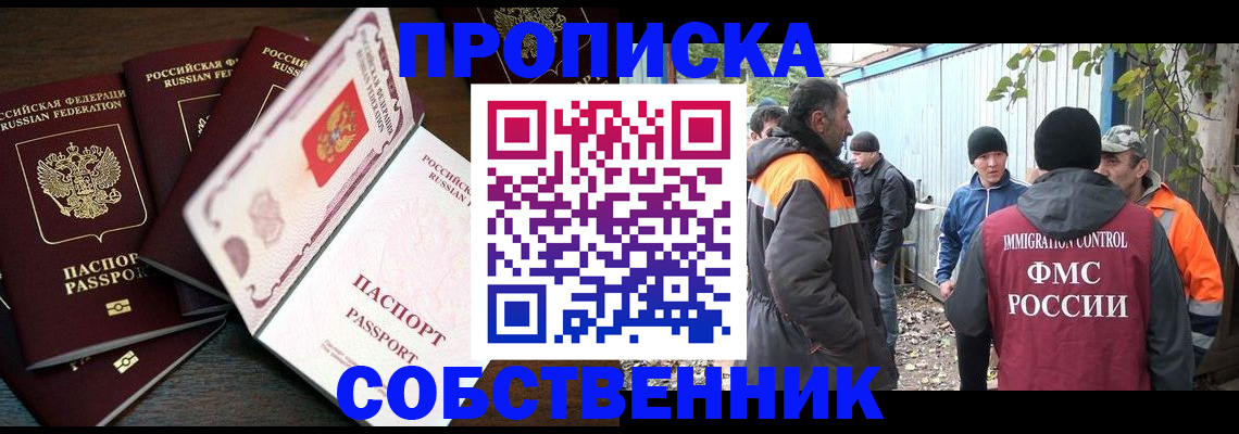 временная регистрация законно в Марксе