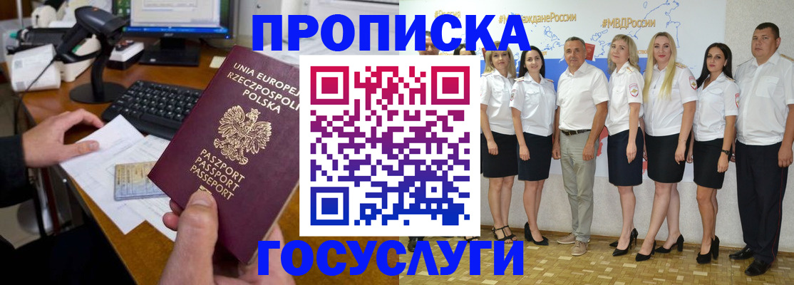 временная регистрация адрес в Марксе