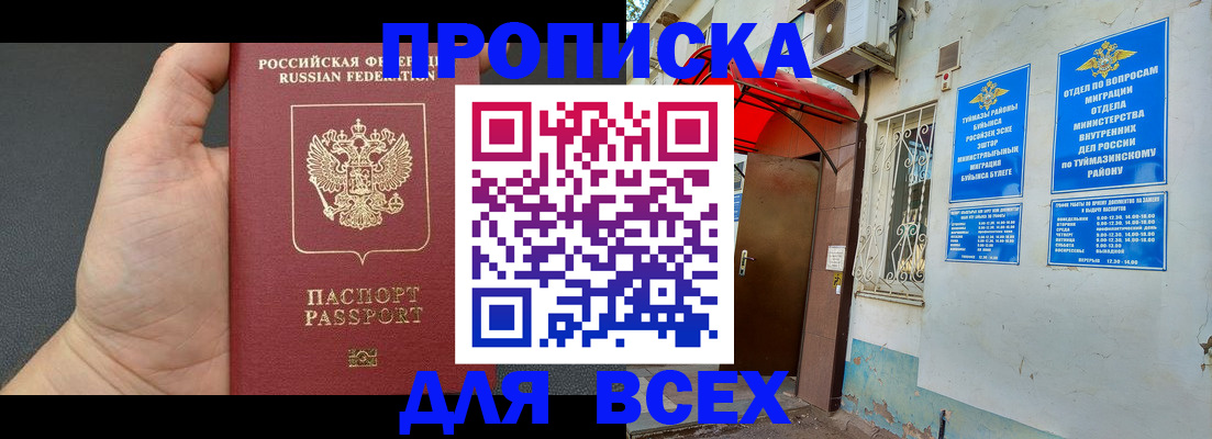 временная регистрация госуслуги в Марксе
